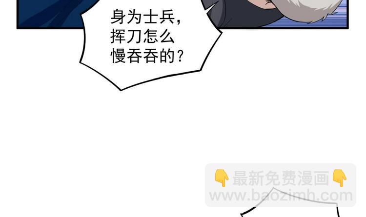 《重生之锦绣大唐》第9话 低调？是不可能的 第36页