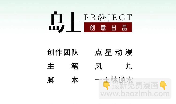 《重生之锦绣大唐》第9话 低调？是不可能的 第3页