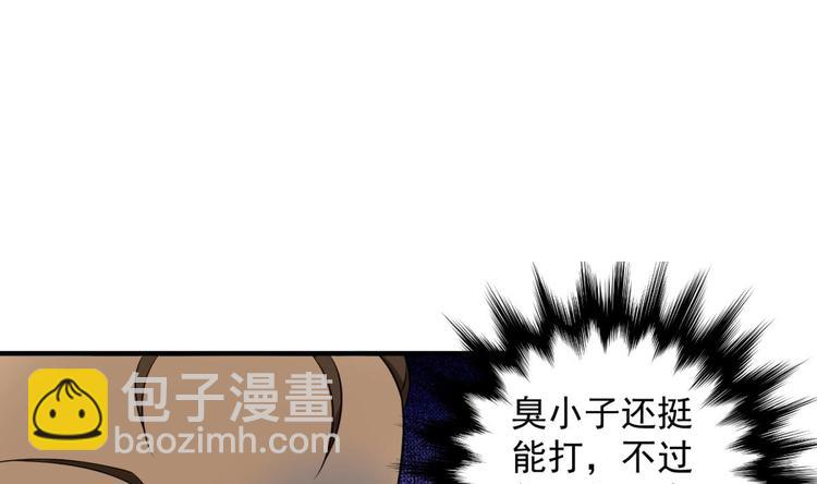 《重生之锦绣大唐》第9话 低调？是不可能的 第47页