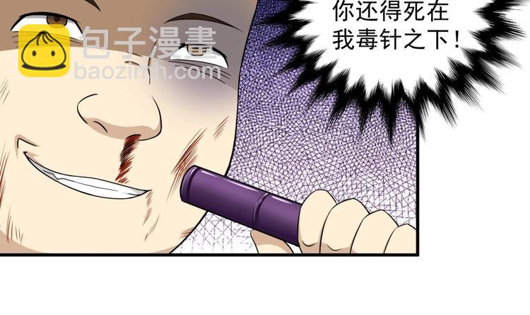《重生之锦绣大唐》第9话 低调？是不可能的 第48页