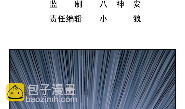《重生之锦绣大唐》第9话 低调？是不可能的 第4页