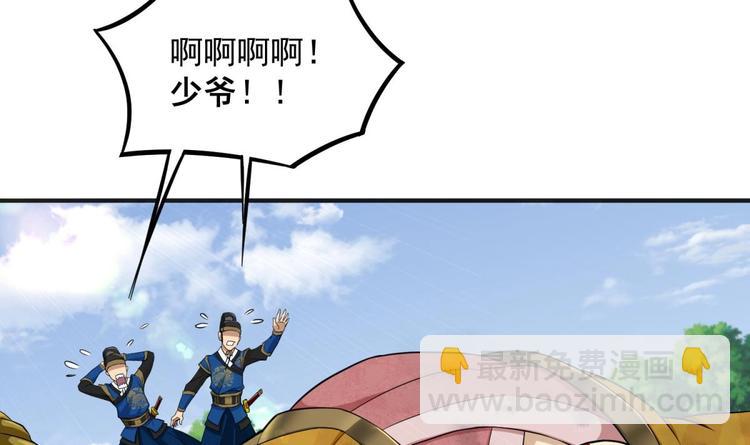 《重生之锦绣大唐》第9话 低调？是不可能的 第9页