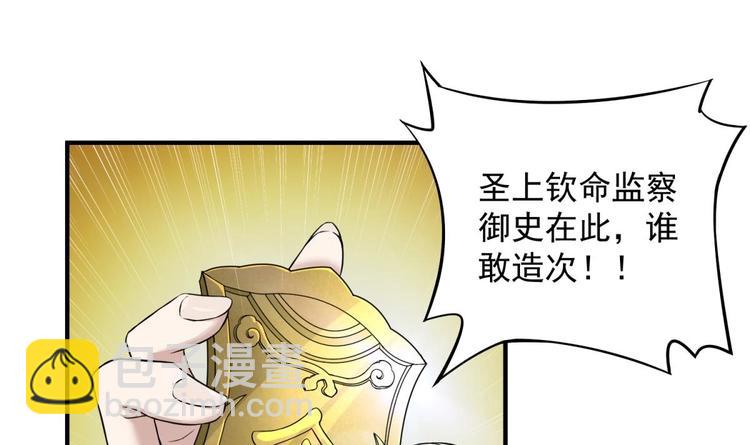 《重生之锦绣大唐》第11话 两个理由 第24页
