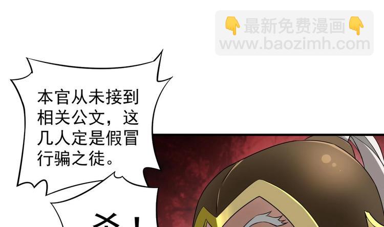 《重生之锦绣大唐》第11话 两个理由 第31页