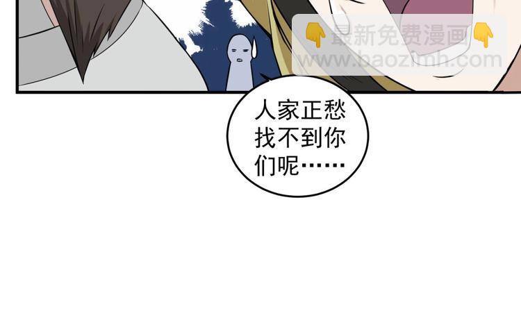 《重生之锦绣大唐》第11话 两个理由 第36页