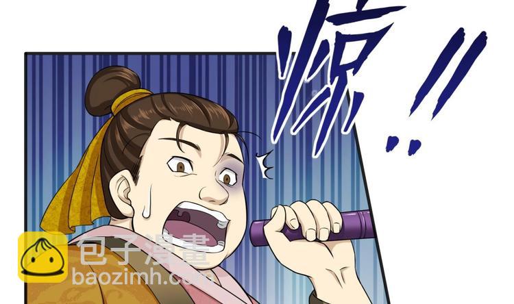 《重生之锦绣大唐》第10话 太原王 第26页