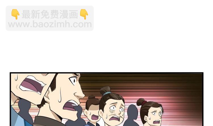 《重生之锦绣大唐》第10话 太原王 第33页