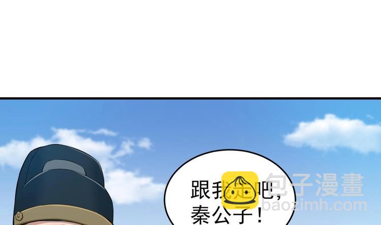 《重生之锦绣大唐》第12话 变装 第17页
