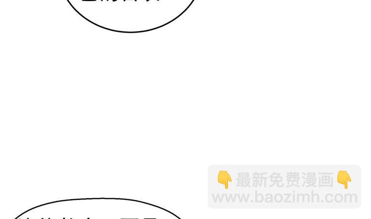 《重生之锦绣大唐》第12话 变装 第29页