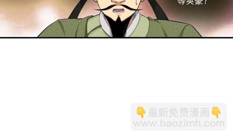 《重生之锦绣大唐》第12话 变装 第31页