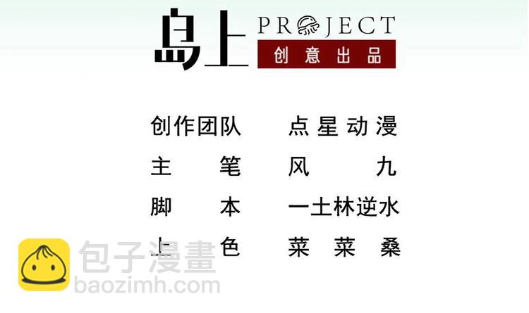 《重生之锦绣大唐》第12话 变装 第3页