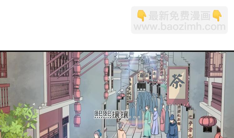 《重生之锦绣大唐》第12话 变装 第50页