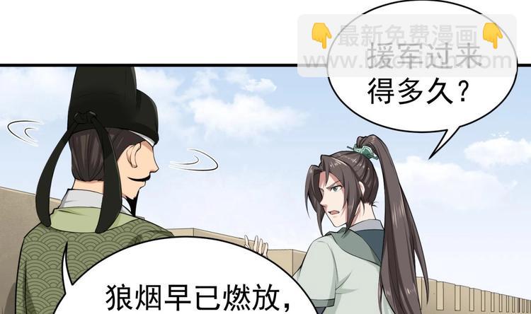 《重生之锦绣大唐》第15话 蒸馏提纯 第11页
