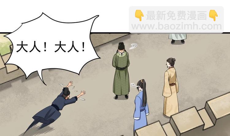 《重生之锦绣大唐》第15话 蒸馏提纯 第14页