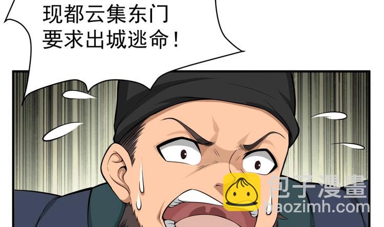 《重生之锦绣大唐》第15话 蒸馏提纯 第17页
