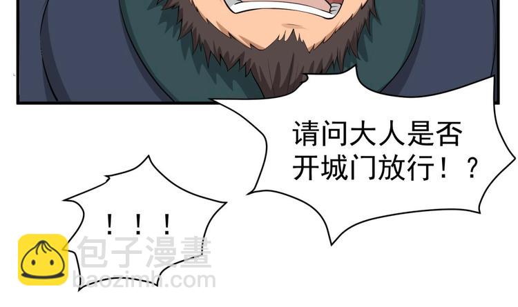 《重生之锦绣大唐》第15话 蒸馏提纯 第18页
