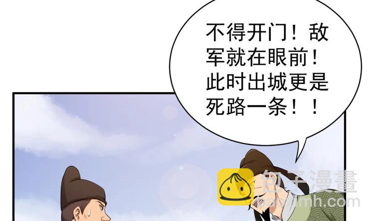 《重生之锦绣大唐》第15话 蒸馏提纯 第20页
