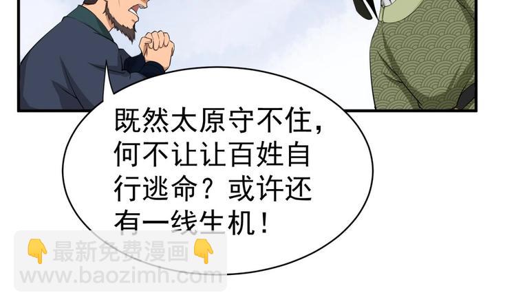 《重生之锦绣大唐》第15话 蒸馏提纯 第21页