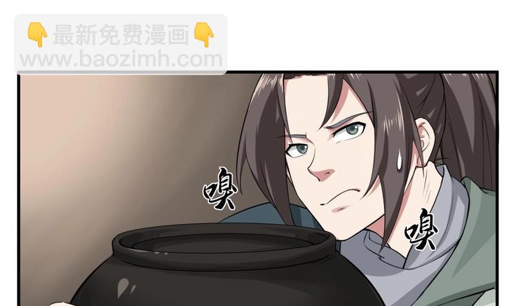 《重生之锦绣大唐》第15话 蒸馏提纯 第26页