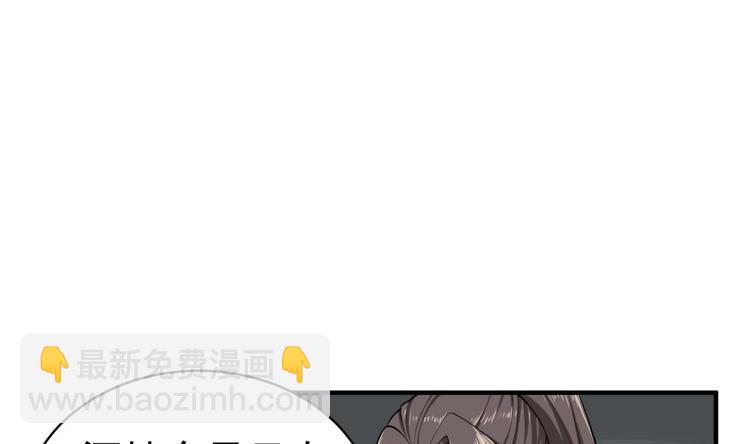 《重生之锦绣大唐》第15话 蒸馏提纯 第34页