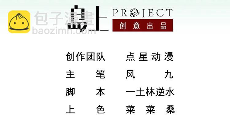 《重生之锦绣大唐》第15话 蒸馏提纯 第3页