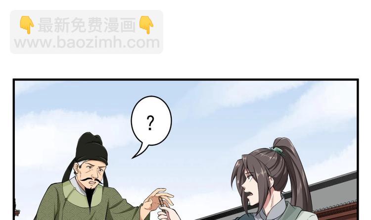 《重生之锦绣大唐》第15话 蒸馏提纯 第47页