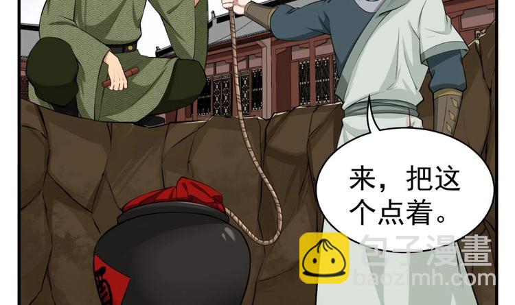 《重生之锦绣大唐》第15话 蒸馏提纯 第48页