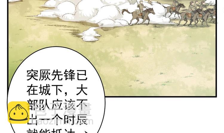 《重生之锦绣大唐》第15话 蒸馏提纯 第6页