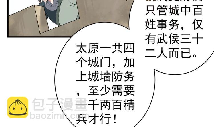 《重生之锦绣大唐》第15话 蒸馏提纯 第9页