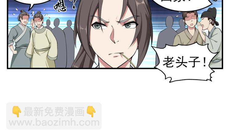 《重生之锦绣大唐》第14话 又见面了 第10页