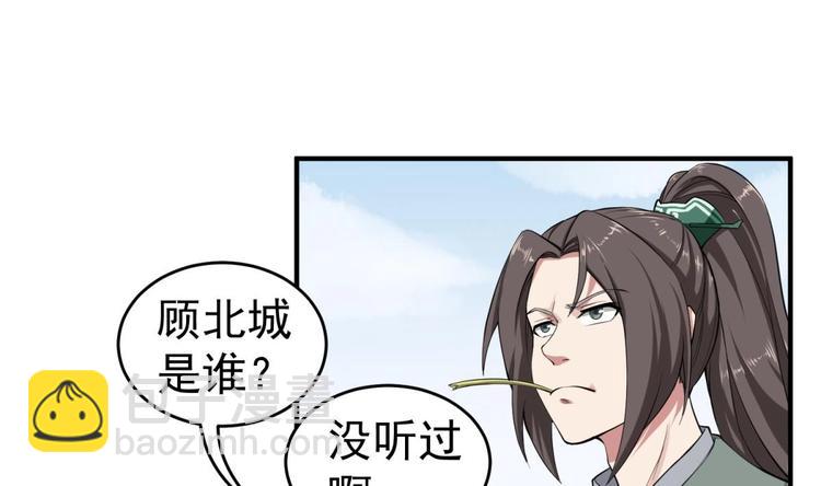 《重生之锦绣大唐》第14话 又见面了 第16页