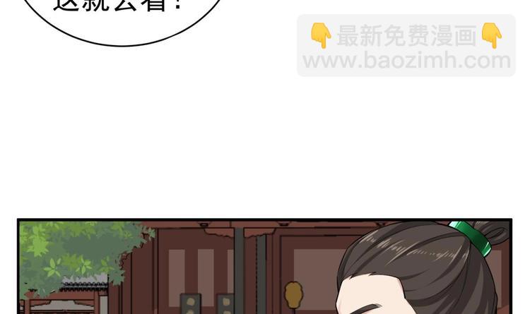 《重生之锦绣大唐》第14话 又见面了 第24页