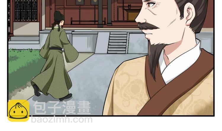 《重生之锦绣大唐》第14话 又见面了 第25页