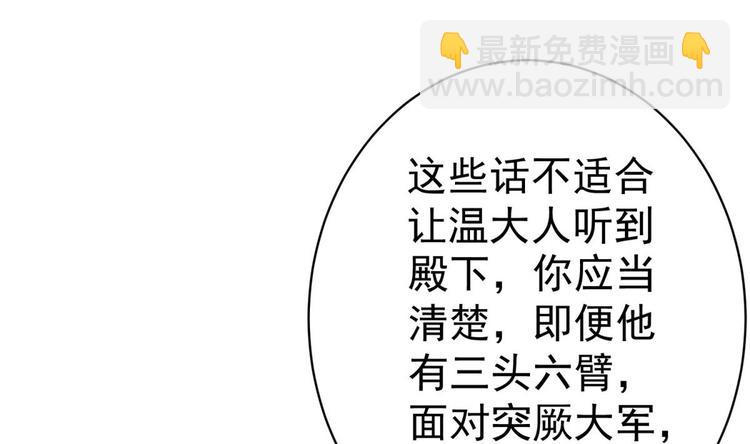 《重生之锦绣大唐》第14话 又见面了 第26页