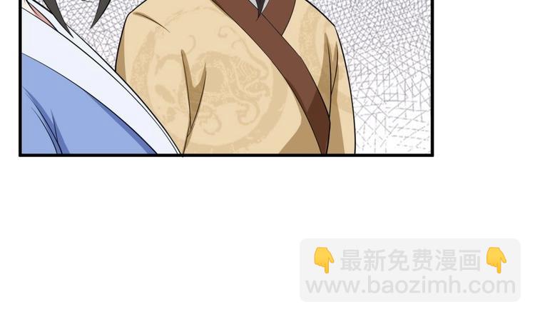 《重生之锦绣大唐》第14话 又见面了 第28页