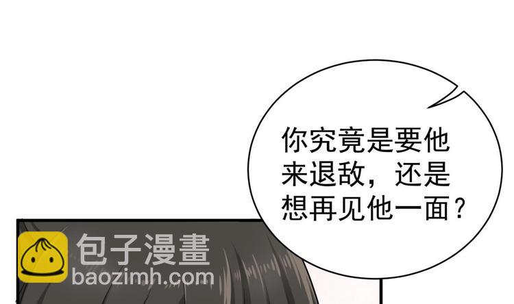《重生之锦绣大唐》第14话 又见面了 第29页