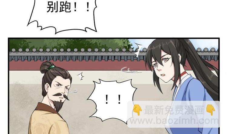 《重生之锦绣大唐》第14话 又见面了 第32页