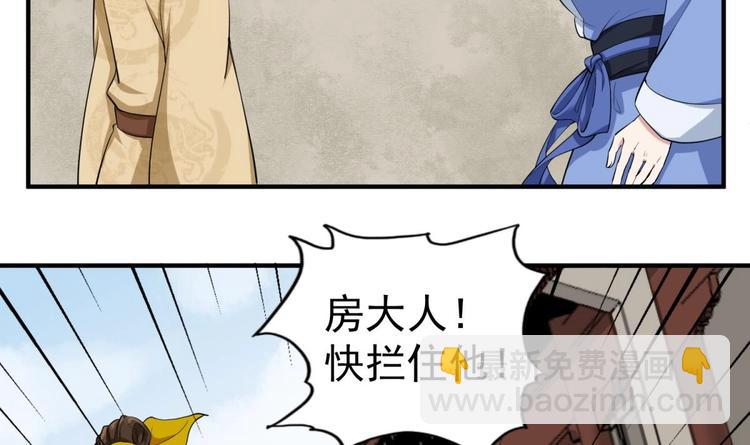 《重生之锦绣大唐》第14话 又见面了 第33页