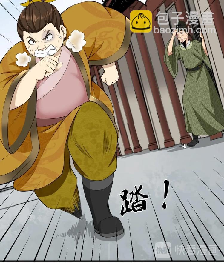 《重生之锦绣大唐》第14话 又见面了 第34页