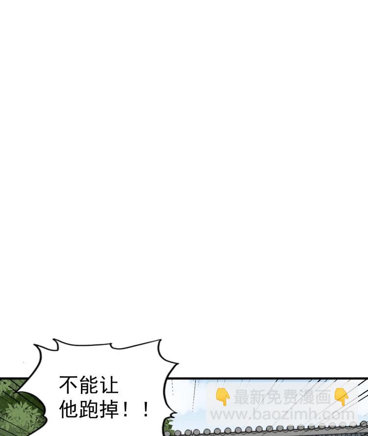 《重生之锦绣大唐》第14话 又见面了 第35页