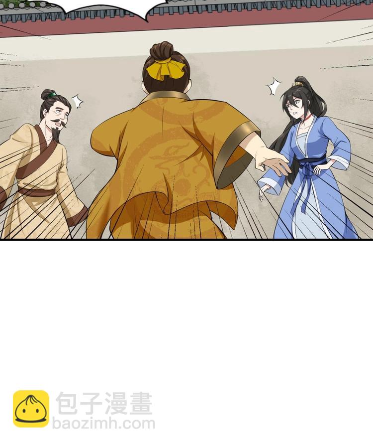 《重生之锦绣大唐》第14话 又见面了 第36页