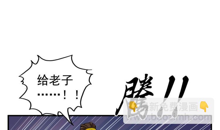 《重生之锦绣大唐》第14话 又见面了 第37页