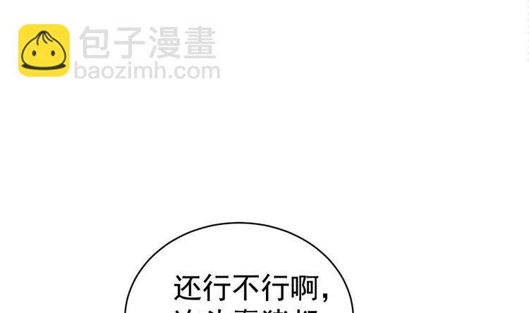 《重生之锦绣大唐》第14话 又见面了 第41页