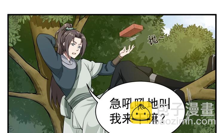 《重生之锦绣大唐》第14话 又见面了 第48页