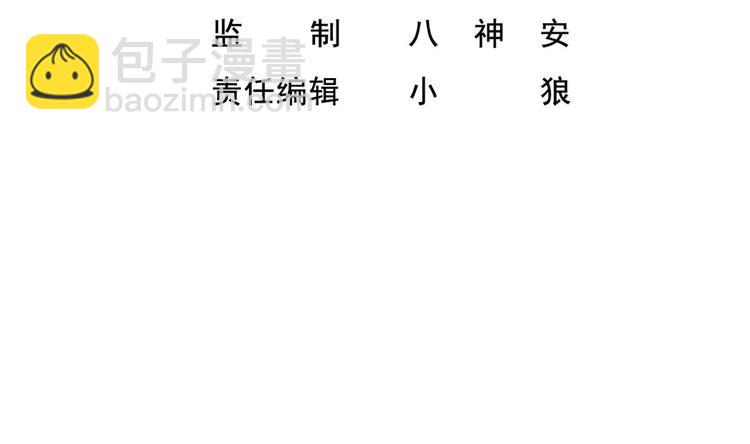 《重生之锦绣大唐》第14话 又见面了 第4页