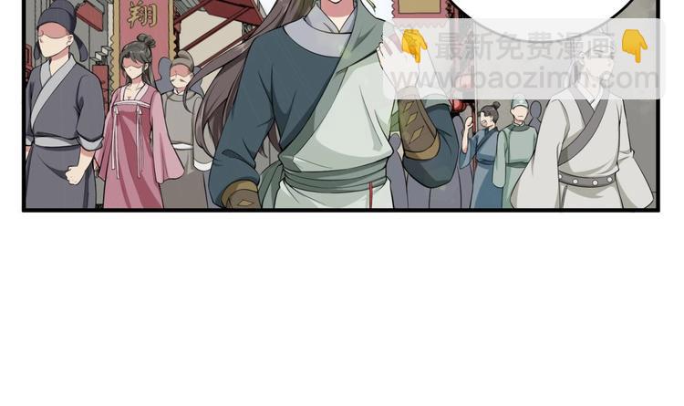 《重生之锦绣大唐》第14话 又见面了 第6页