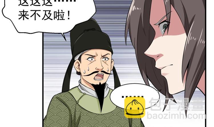 《重生之锦绣大唐》第16话 只身赴敌营 第10页