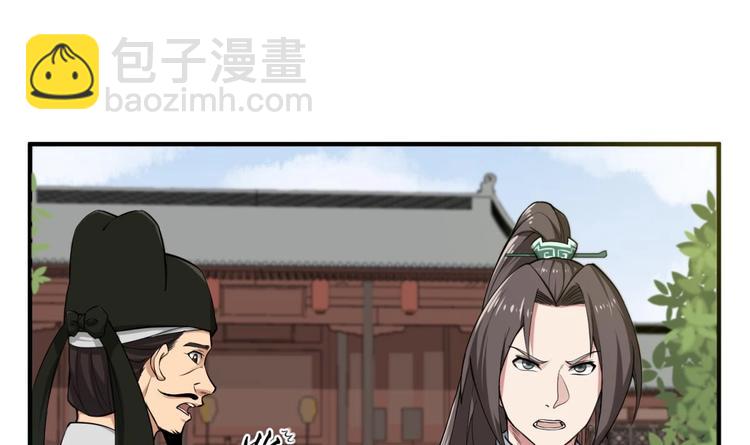《重生之锦绣大唐》第16话 只身赴敌营 第12页