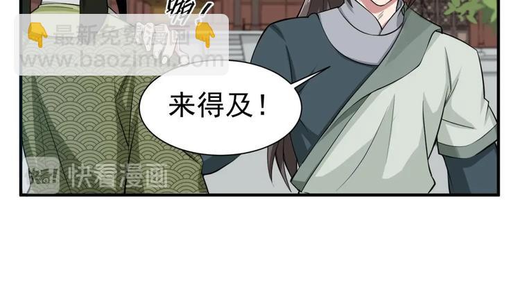 《重生之锦绣大唐》第16话 只身赴敌营 第13页