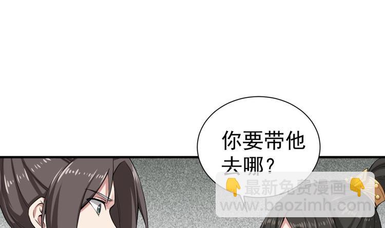 《重生之锦绣大唐》第16话 只身赴敌营 第18页